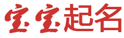 祁和歌网起名网